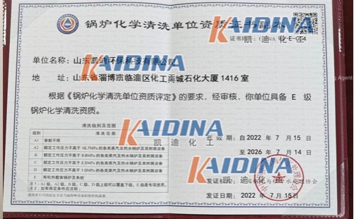 导热油炉特种设备清洗资质