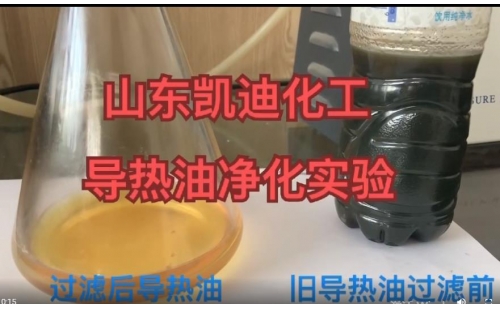 导热油过滤需要几天呢