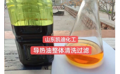 导热油在线过滤净化脱氢装置能改善导热油哪些指标