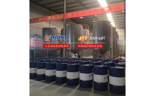 导热油清洗剂该怎样选择